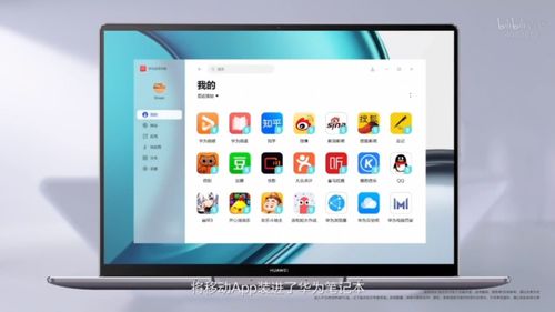 華為全場景智慧生活新篇章 14英寸“手機(jī)”領(lǐng)銜，多款黑科技重塑數(shù)字體驗