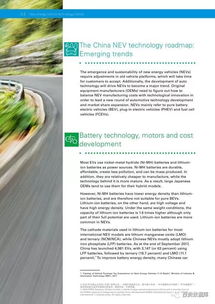 新能源汽車的技術發(fā)展趨勢 驅動未來出行的創(chuàng)新引擎